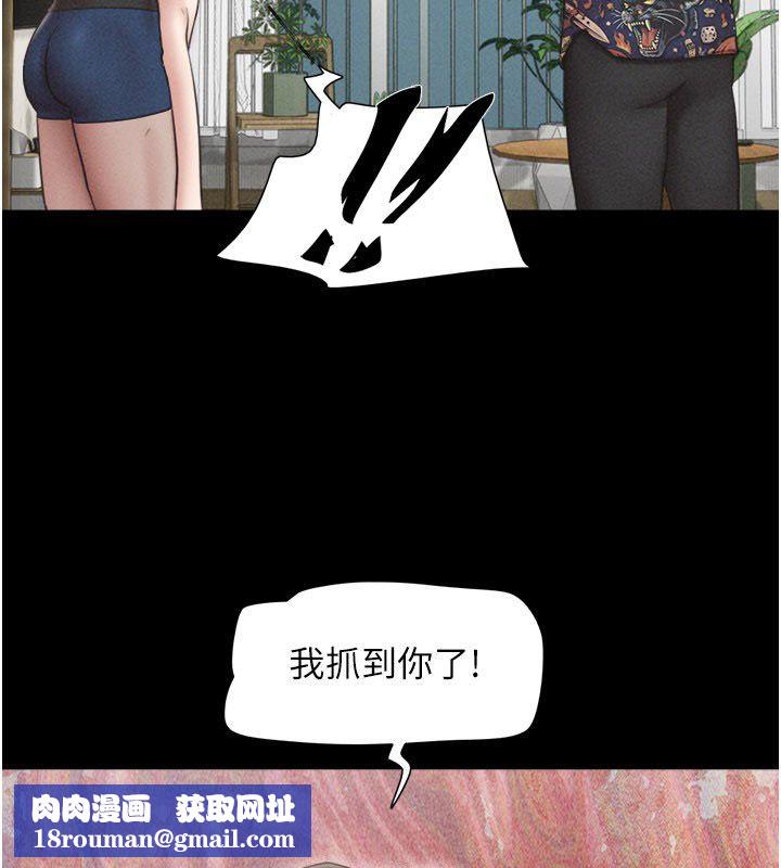 韶恩第96話-妳為什麼先擔心他…?