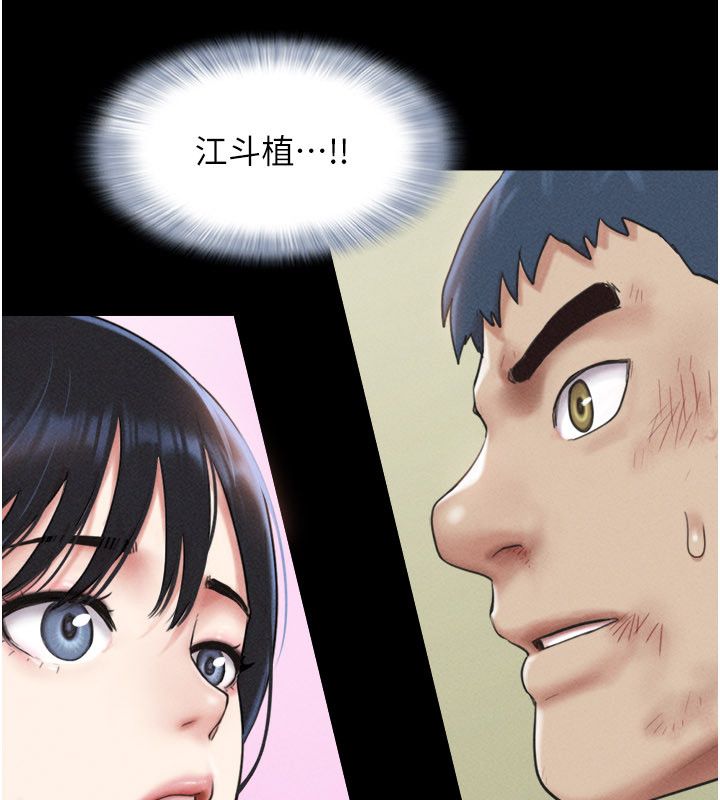 韶恩第96話-妳為什麼先擔心他&hellip;?
