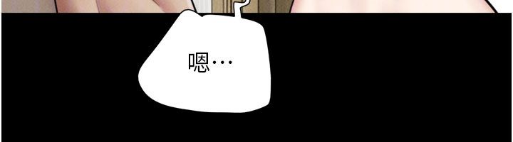 韶恩第96話-妳為什麼先擔心他…?