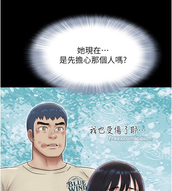 韶恩第96話-妳為什麼先擔心他…?
