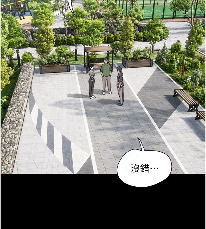 韶恩第96話-妳為什麼先擔心他&hellip;?
