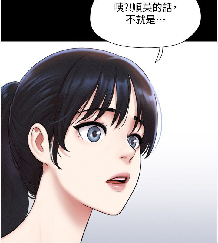 韶恩第96話-妳為什麼先擔心他&hellip;?