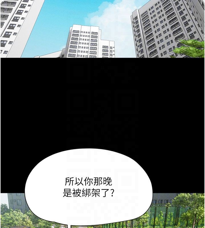 韶恩第96話-妳為什麼先擔心他&hellip;?