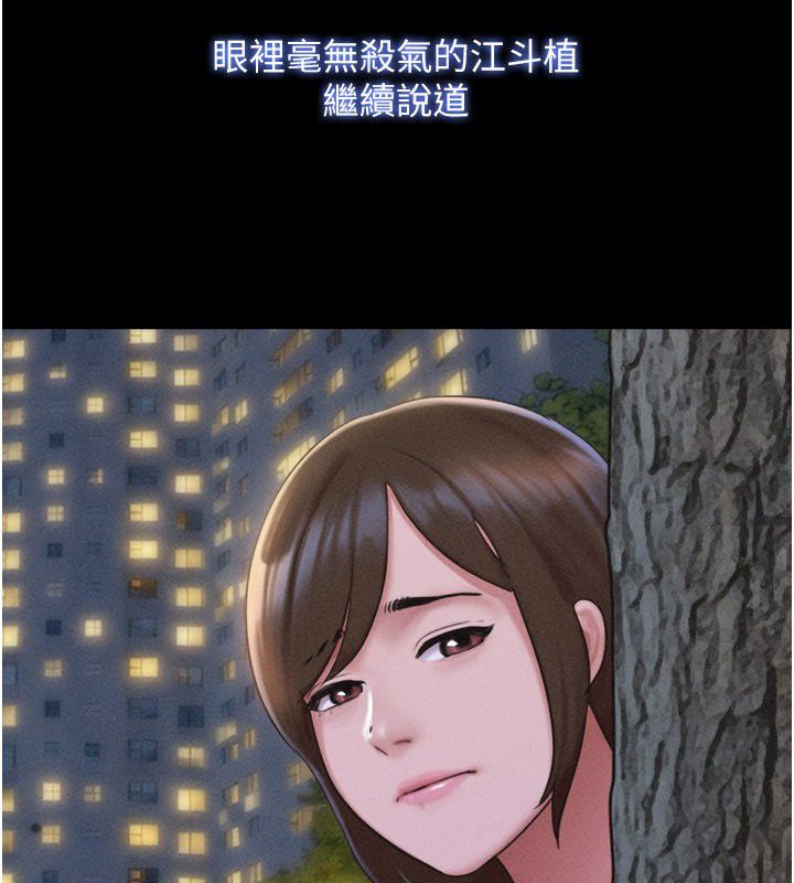 韶恩第96話-妳為什麼先擔心他&hellip;?