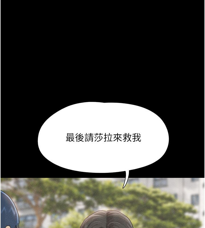 韶恩第96話-妳為什麼先擔心他&hellip;?