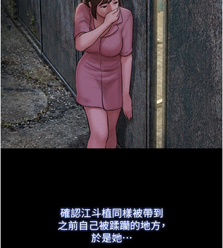 韶恩第96話-妳為什麼先擔心他&hellip;?