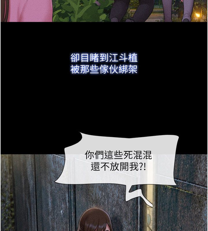 韶恩第96話-妳為什麼先擔心他&hellip;?