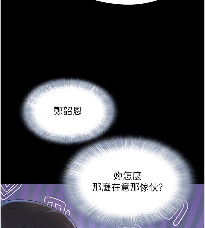 韶恩第96話-妳為什麼先擔心他&hellip;?