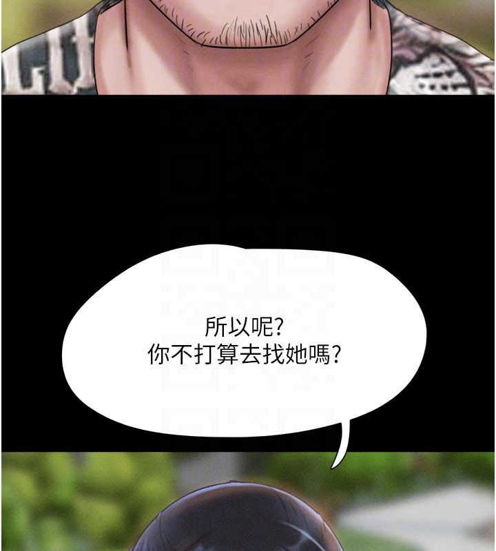 韶恩第96話-妳為什麼先擔心他…?