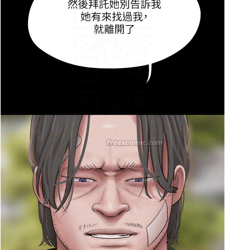 韶恩第96話-妳為什麼先擔心他&hellip;?