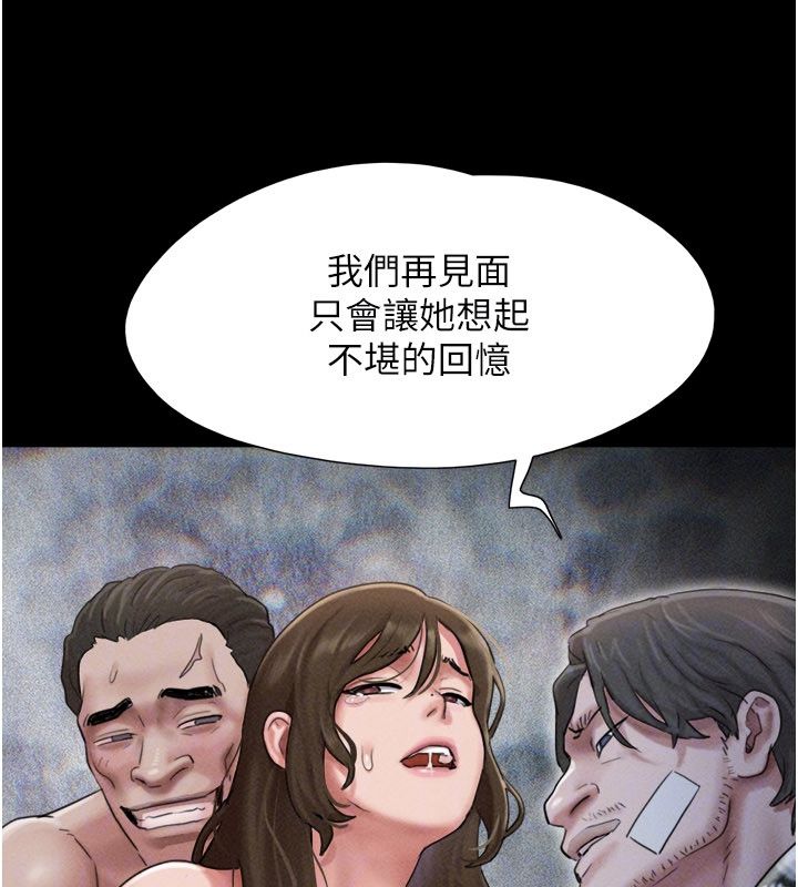 韶恩第96話-妳為什麼先擔心他&hellip;?