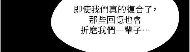 韶恩第96話-妳為什麼先擔心他&hellip;?