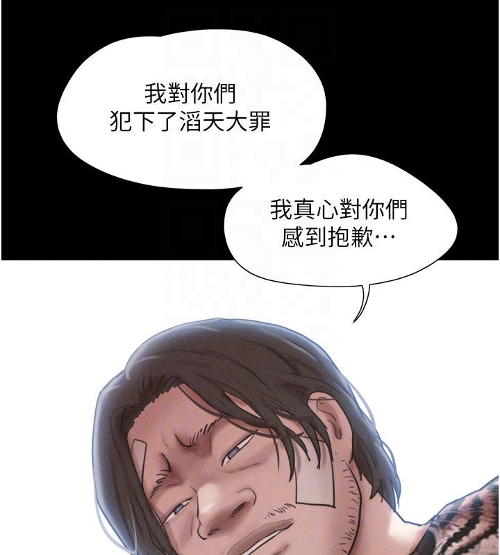 韶恩第96話-妳為什麼先擔心他&hellip;?