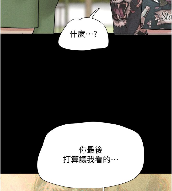 韶恩第96話-妳為什麼先擔心他&hellip;?