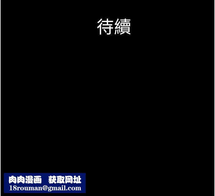 韶恩第96話-妳為什麼先擔心他&hellip;?