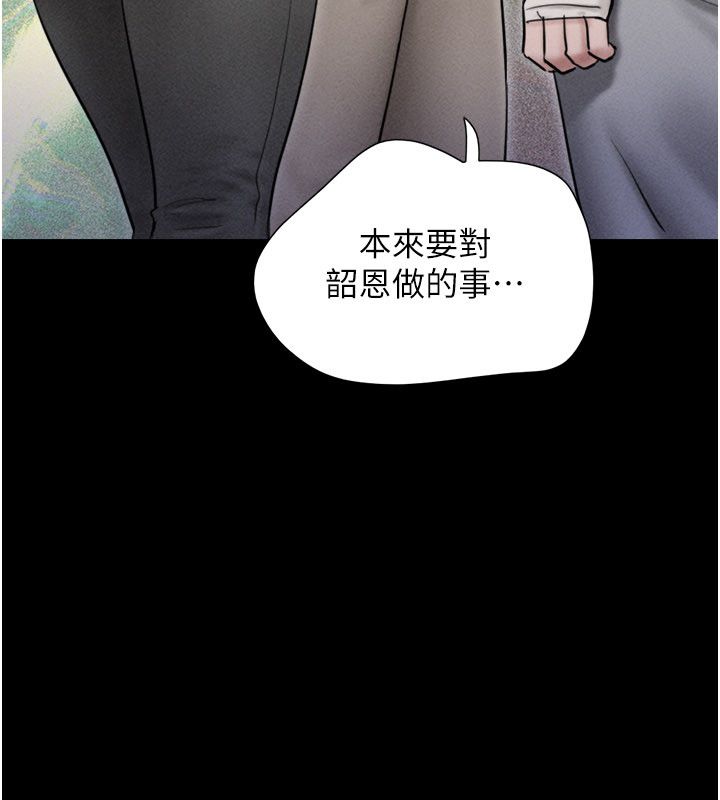 韶恩第96話-妳為什麼先擔心他…?