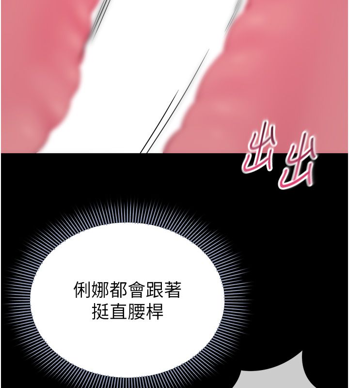 为民服务App第9話-我想搞大妳的肚子