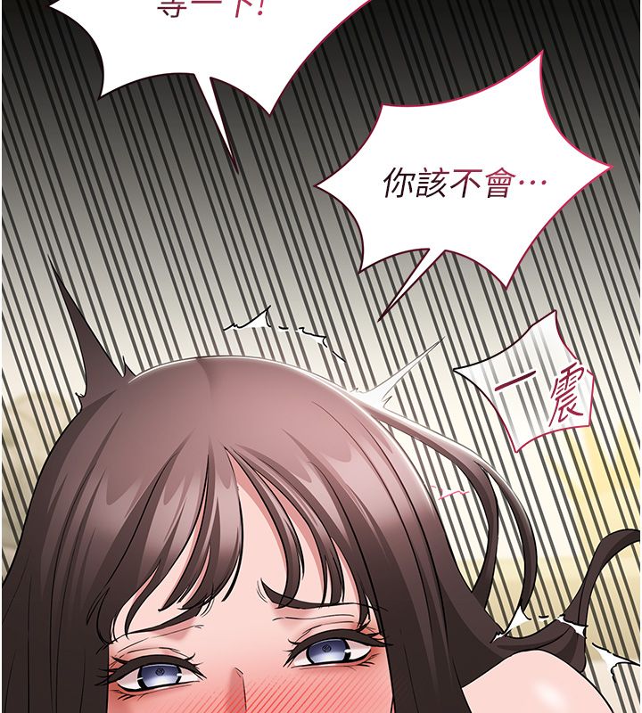 为民服务App第9話-我想搞大妳的肚子