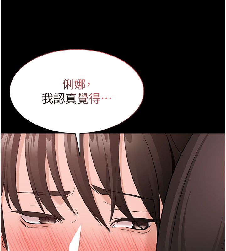 为民服务App第9話-我想搞大妳的肚子