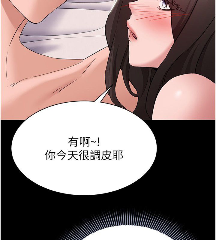 为民服务App第9話-我想搞大妳的肚子