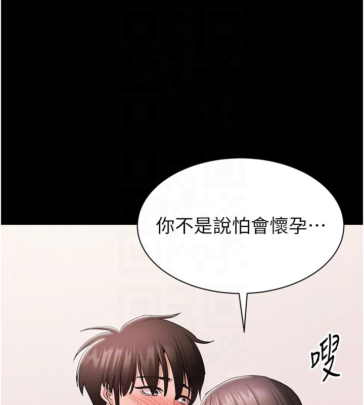 为民服务App第9話-我想搞大妳的肚子