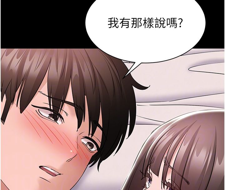 为民服务App第9話-我想搞大妳的肚子
