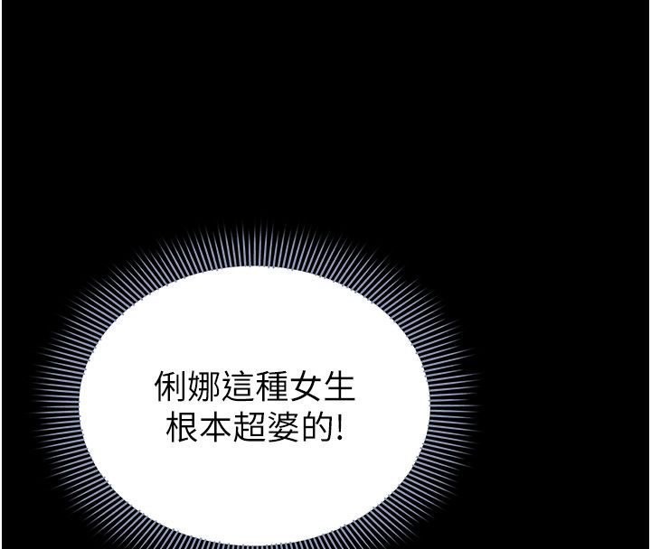 为民服务App第9話-我想搞大妳的肚子