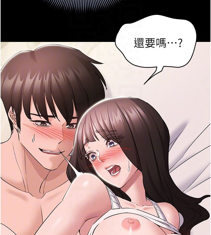 为民服务App第9話-我想搞大妳的肚子