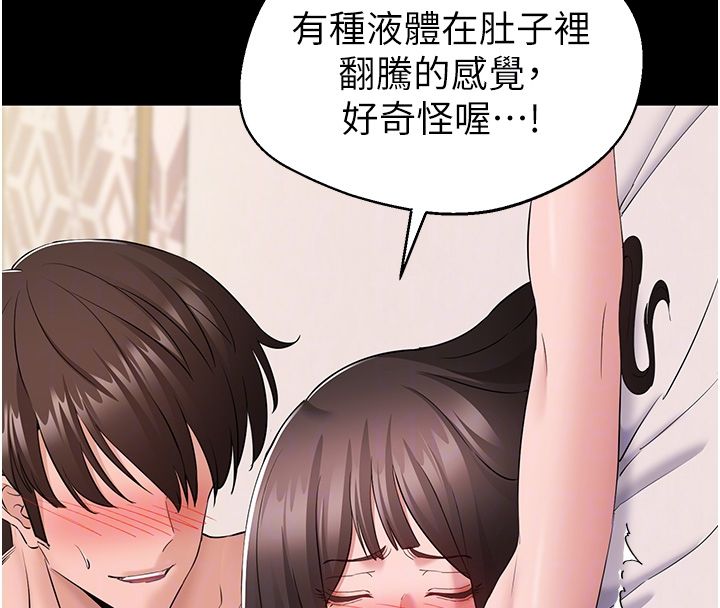 为民服务App第9話-我想搞大妳的肚子