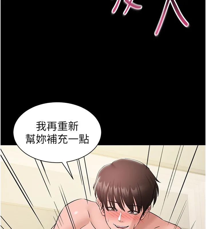 為民服務App第9話-我想搞大妳的肚子