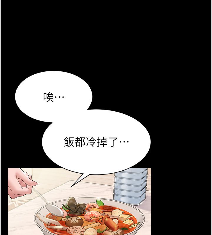 为民服务App第9話-我想搞大妳的肚子