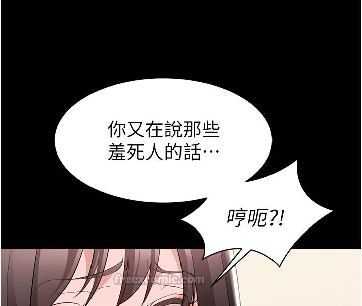 为民服务App第9話-我想搞大妳的肚子
