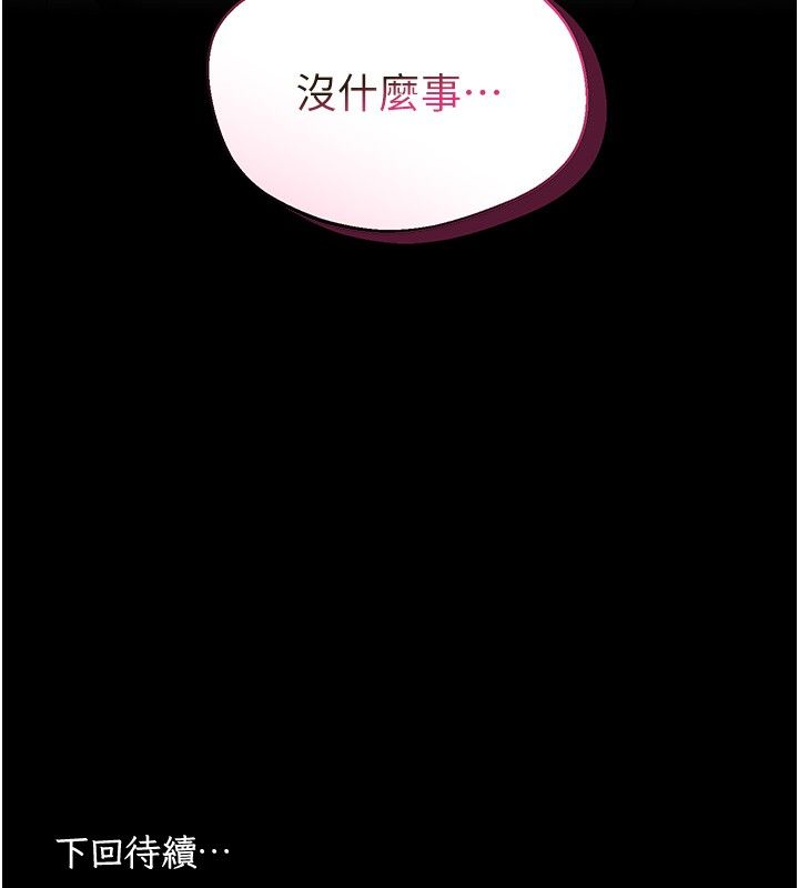 为民服务App第9話-我想搞大妳的肚子