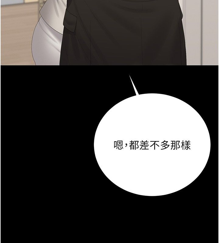 猎艷管理员第39話-人妻的誘惑