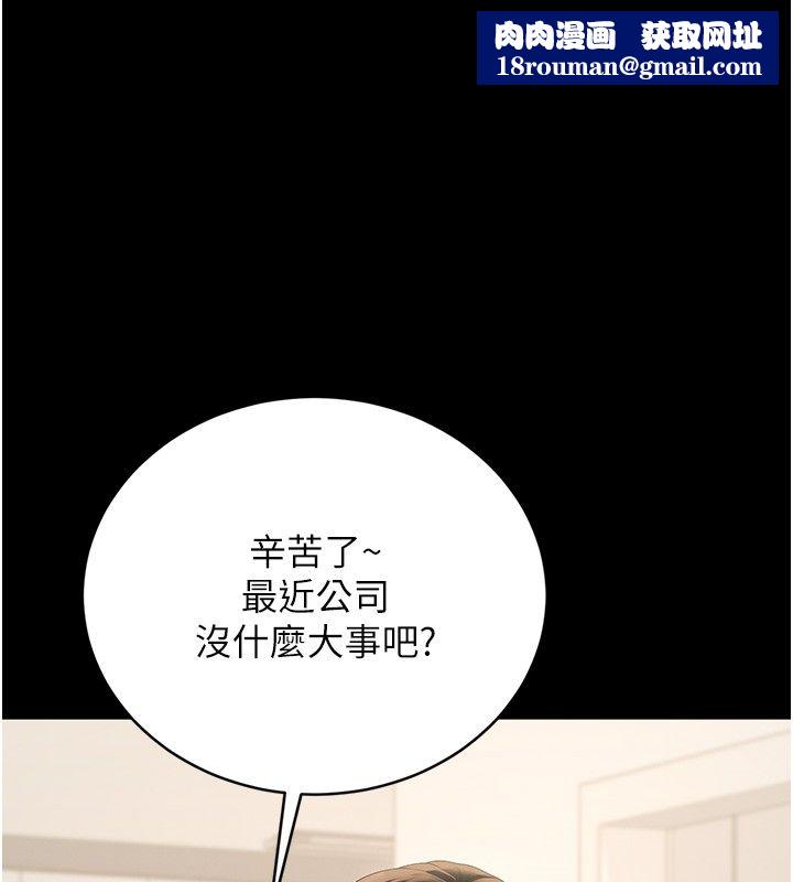 猎艷管理员第39話-人妻的誘惑