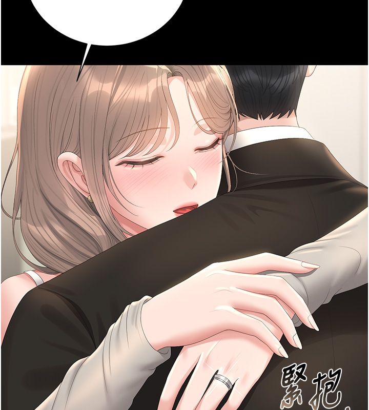 猎艷管理员第39話-人妻的誘惑