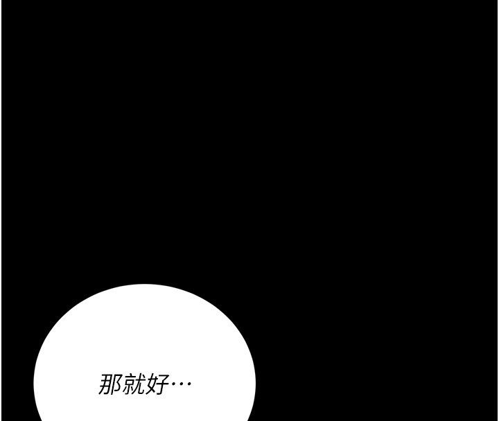 猎艷管理员第39話-人妻的誘惑