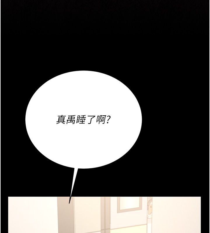 猎艷管理员第39話-人妻的誘惑