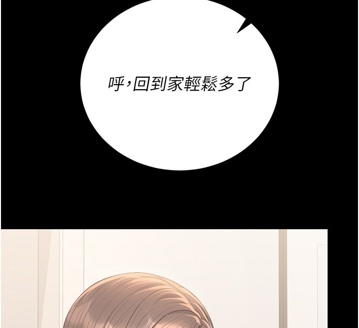 猎艷管理员第39話-人妻的誘惑
