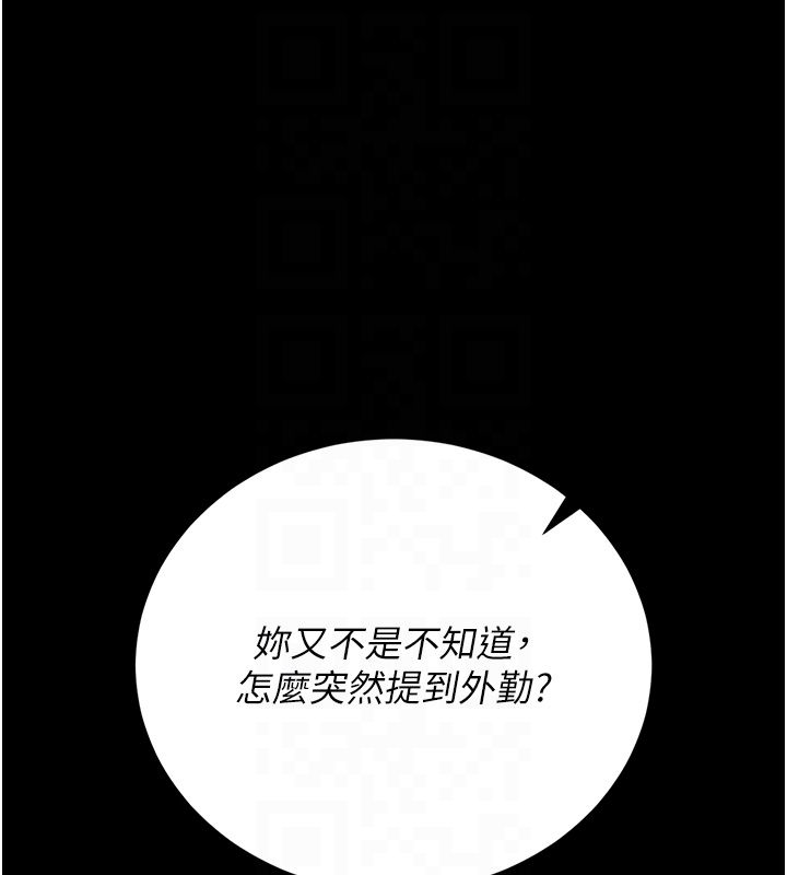 猎艷管理员第39話-人妻的誘惑