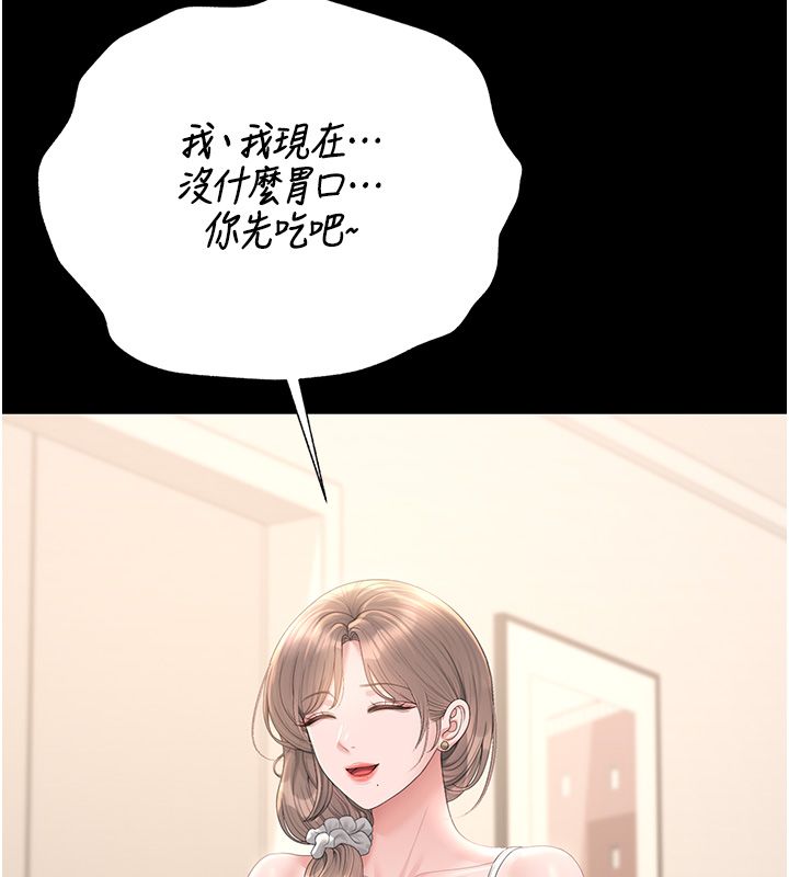 猎艷管理员第39話-人妻的誘惑