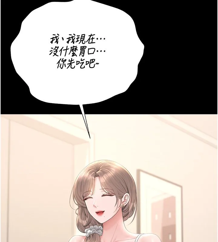 獵艷琯理員第39話-人妻的誘惑