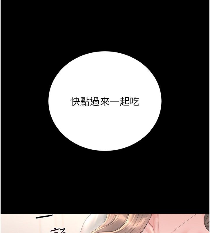 猎艷管理员第39話-人妻的誘惑