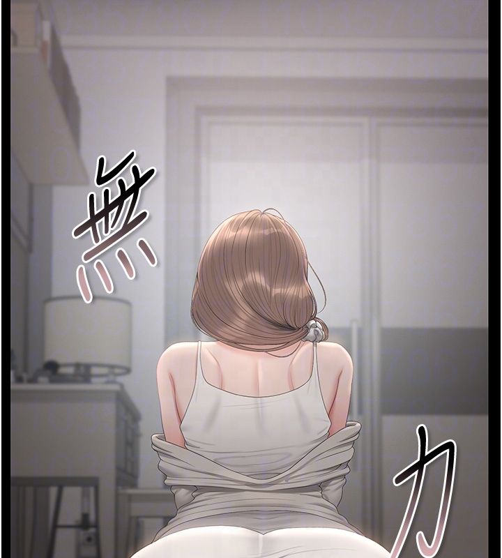 猎艷管理员第39話-人妻的誘惑