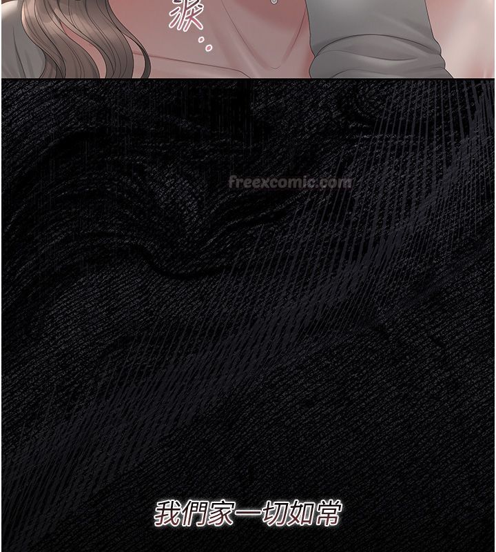 猎艷管理员第39話-人妻的誘惑