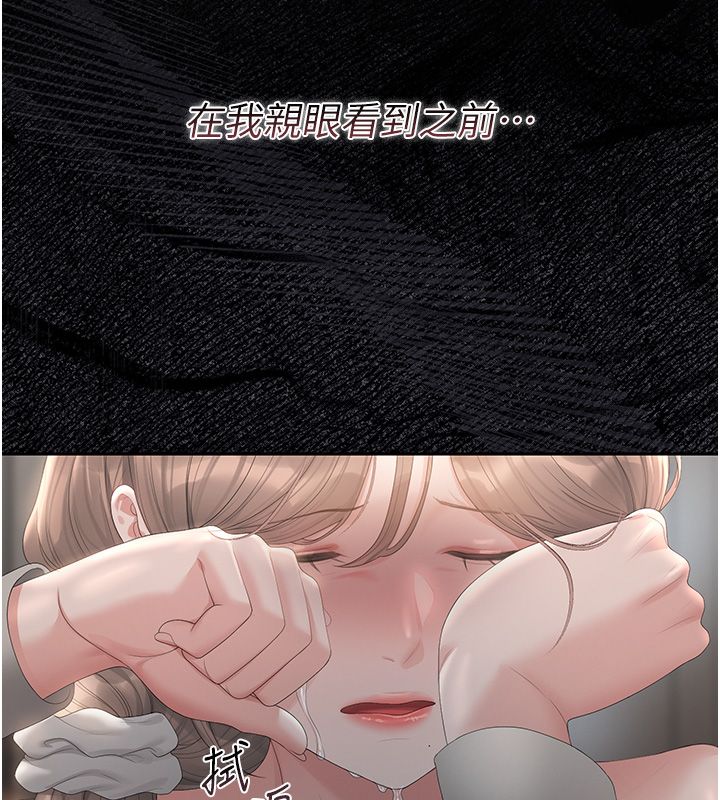猎艷管理员第39話-人妻的誘惑