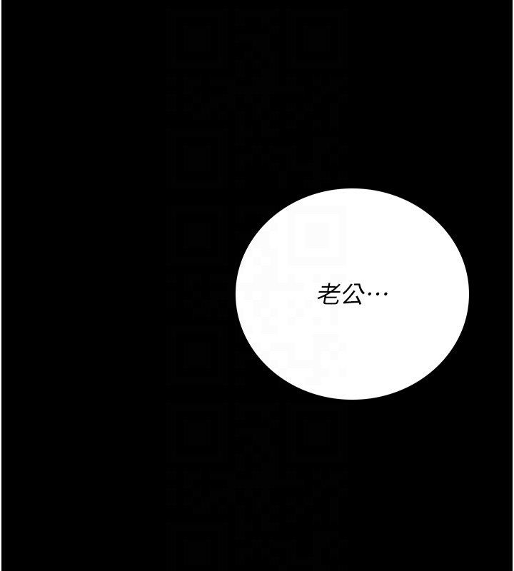 猎艷管理员第39話-人妻的誘惑
