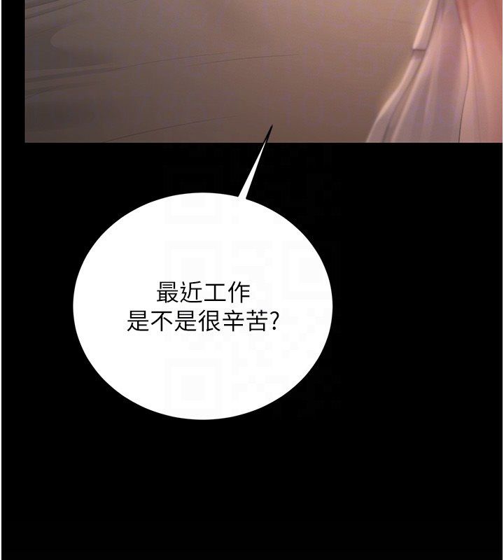 猎艷管理员第39話-人妻的誘惑