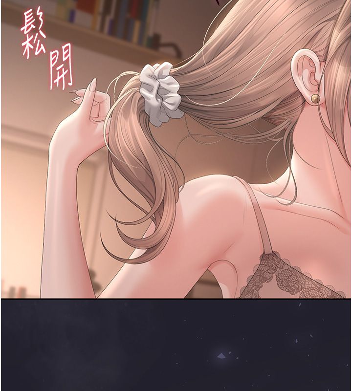 猎艷管理员第39話-人妻的誘惑