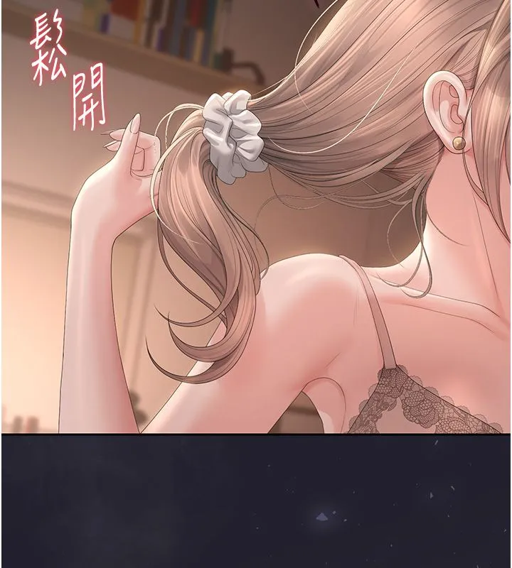 獵艷琯理員第39話-人妻的誘惑